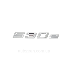 Емблема напис багажника BMW 530e