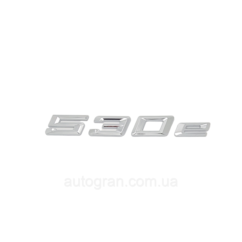 Емблема напис багажника BMW 530e Емблема напис багажника BMW 530e