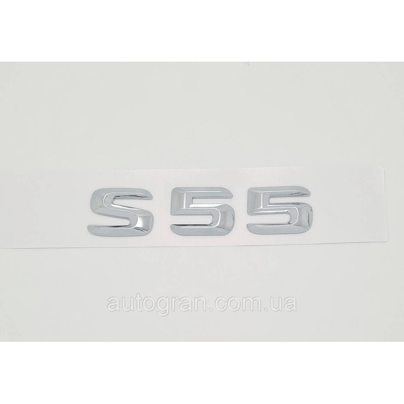 Емблема напис багажника Mercedes S55