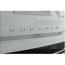 Емблема напис багажника Kia Sorento новий тип