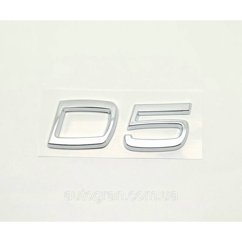 Емблема напис багажника Volvo D5