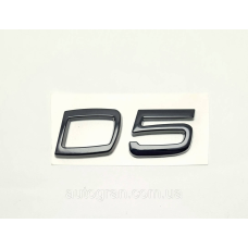 Емблема напис багажника Volvo D5 чорна