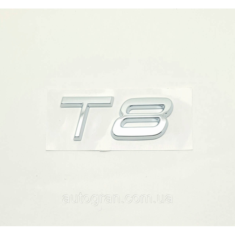 Емблема напис багажника Volvo T8 Емблема напис багажника Volvo T8