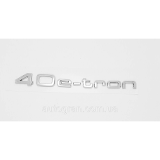 Емблема на кузов Audi 40 e-tron