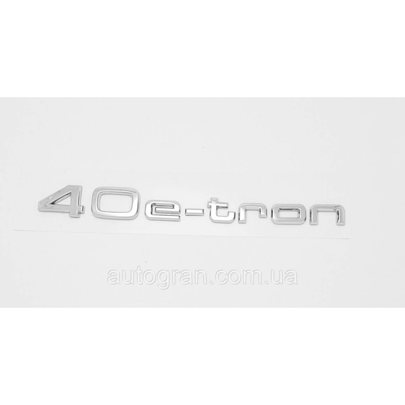 Емблема на кузов Audi 40 e-tron
