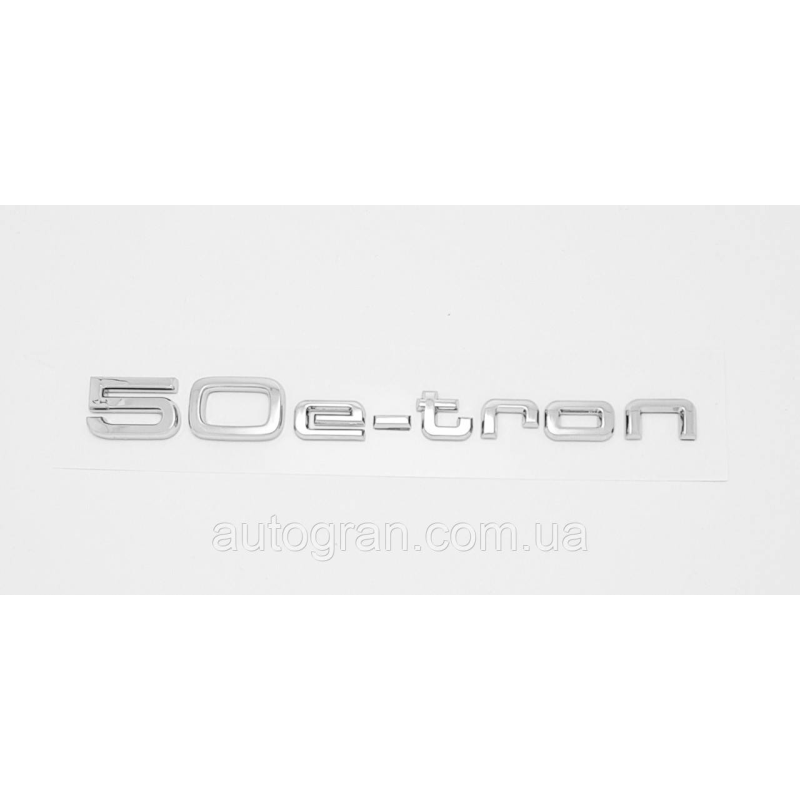 Емблема на кузов Audi 50 e-tron