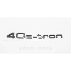 Емблема на кузов Audi 40 e-tron