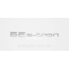 Емблема на кузов Audi 55 e-tron