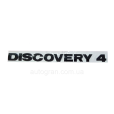 Емблема напис капота Land Rover Discovery4 чорний глянець