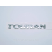 Емблема напис багажника VW Volkswagen TOURAN з 2010г