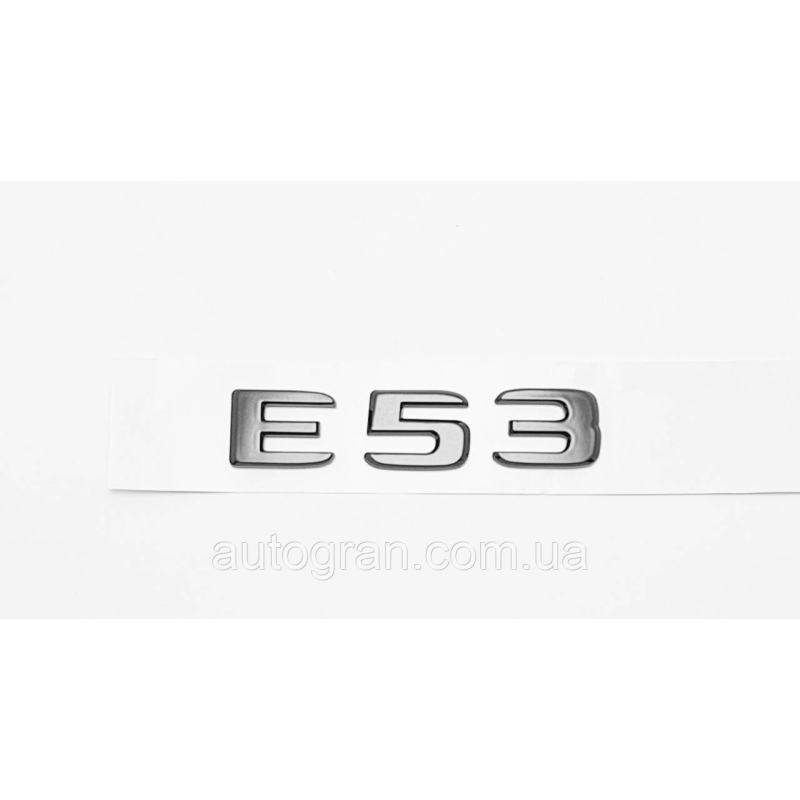 Емблема напис багажника Mercedes E53 чорний глянець