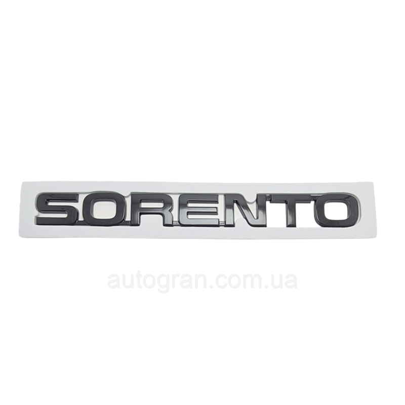 Емблема напис багажника Kia Sorento 2009-2014 чорна
