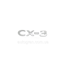 Емблема напис багажника Mazda CX-3