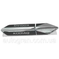 Емблеми на крила Skoda Kodiaq