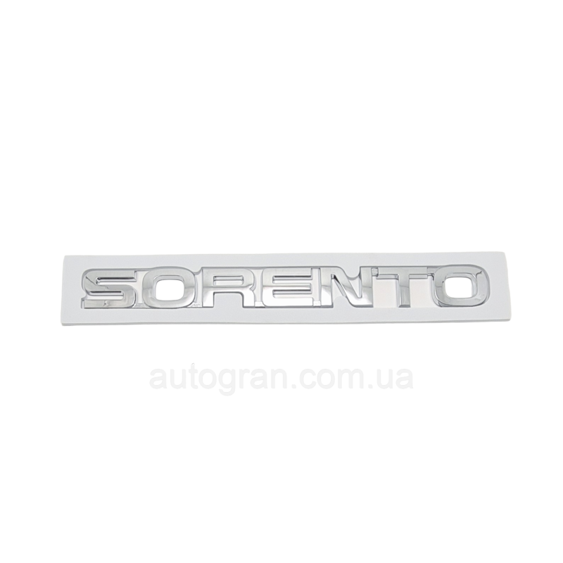 Емблема напис багажника Kia Sorento 2009-2014
