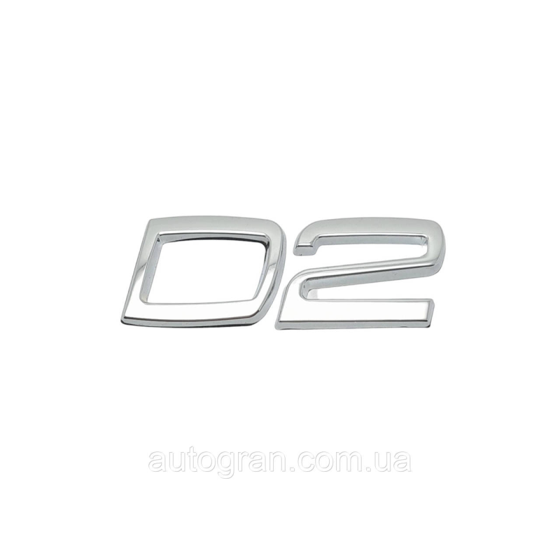 Емблема напис багажника Volvo D2 Емблема напис багажника Volvo D2