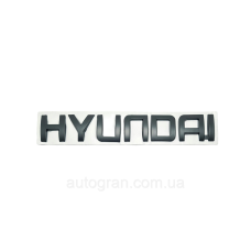Емблема напис багажника Hyundai чорна