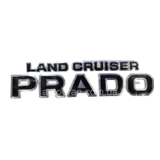 Емблема напис запасного колеса Land Cruiser Prado