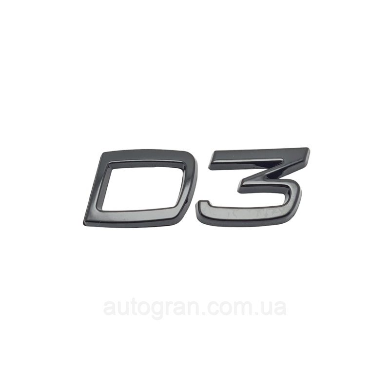 Емблема напис багажника Volvo D3 чорна Емблема напис багажника Volvo D3 чорна