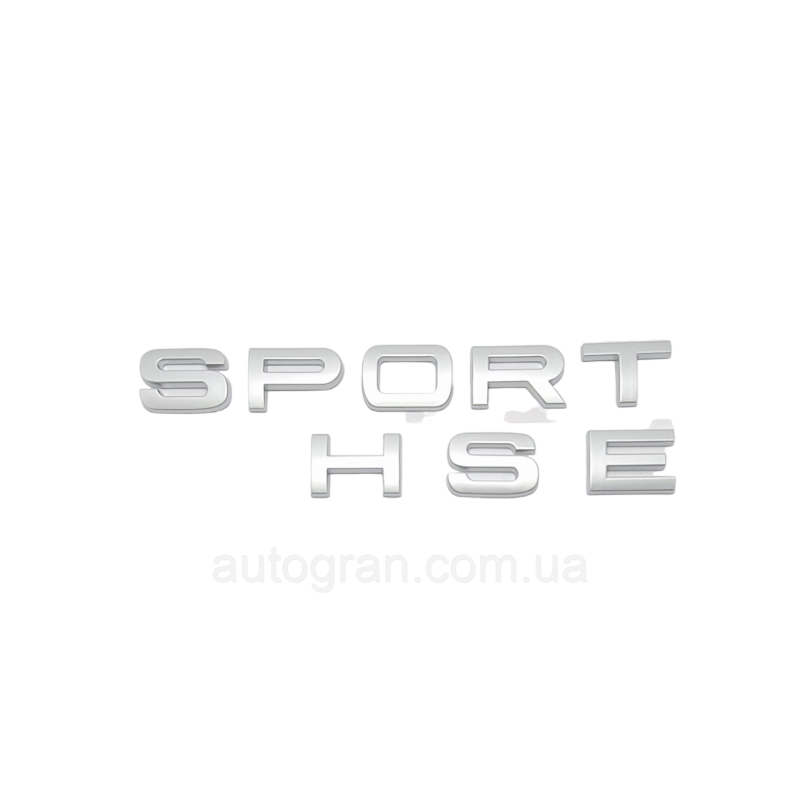 Емблема напис багажника Range Rover Sport HSE хром Емблема напис багажника Range Rover Sport HSE хром