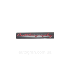 Емблема напис кришки багажника Range Rover Autobiography чорна