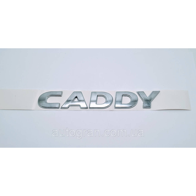 Емблема напис багажника VW Volkswagen Caddy з 2010г