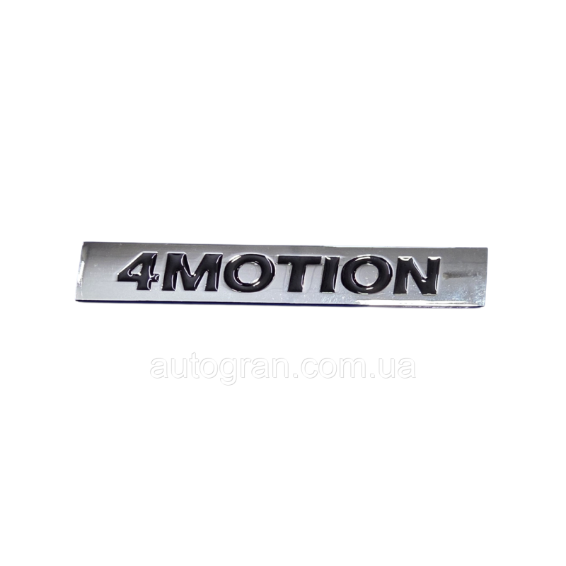 Емблема напис багажника VW Volkswagen 4motion