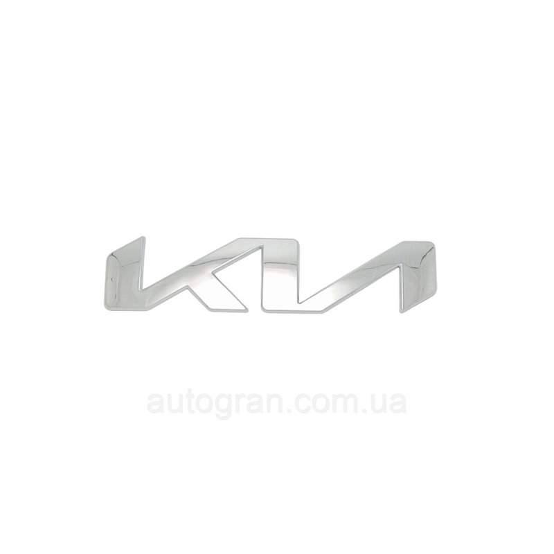 Емблема напис кузова Kia хром 15см*3.5см