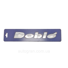Емблема напис багажника Fiat Doblo 2005-2010