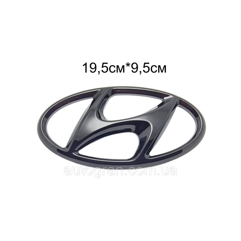 Емблема решітки радіатора Hyundai 19,5см*9,5см чорна