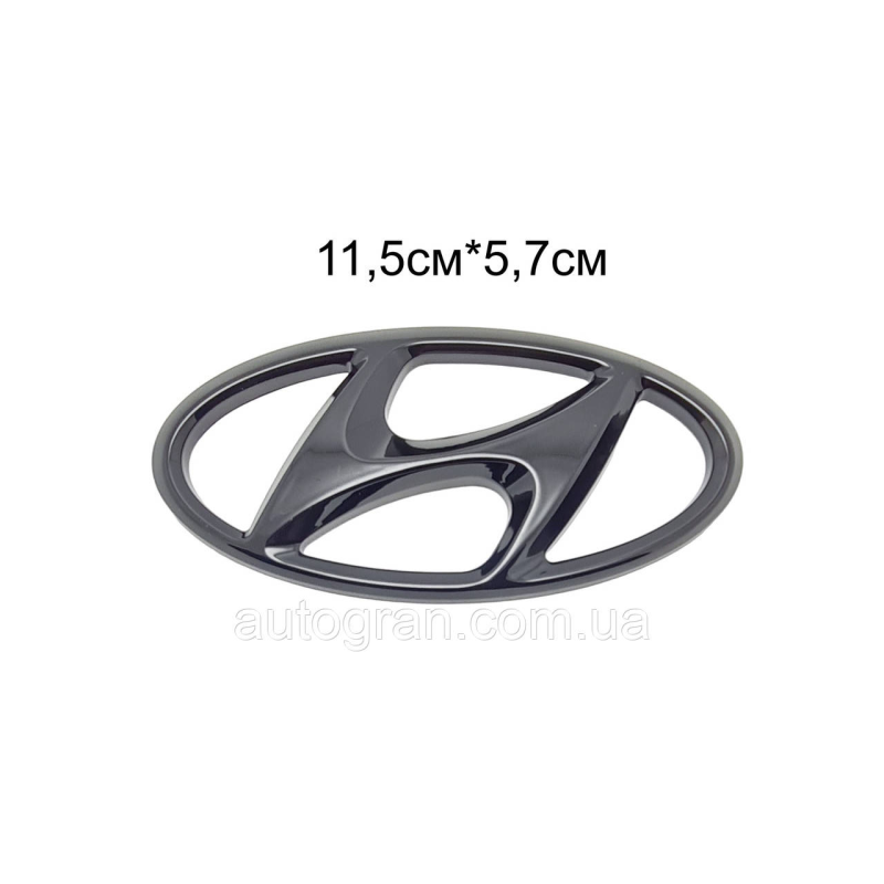 Емблема решітки радіатора Hyundai 11,5см*5,7см чорна Емблема решітки радіатора Hyundai 11,5см*5,7см чорна