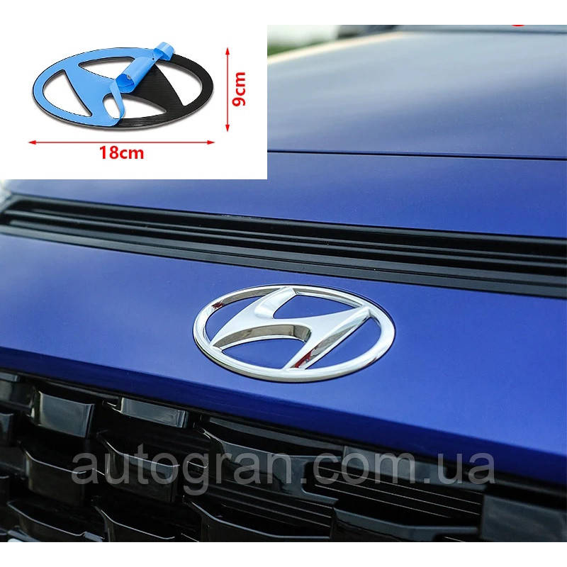 Емблема решітки радіатора Hyundai 18см*8,8см