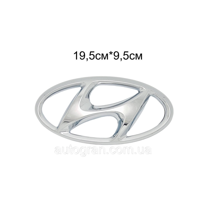Емблема решітки радіатора Hyundai 19,5см*9,5см