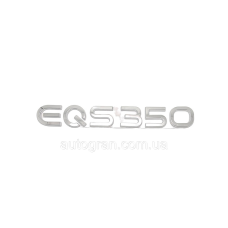 Емблема надпись багажника Mercedes-Benz  EQS350
