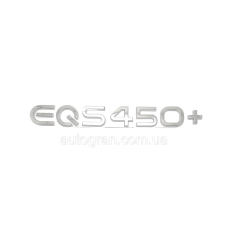 Емблема надпись багажника Mercedes-Benz  EQS450+
