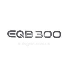 Емблема надпись багажника Mercedes-Benz EQB300 чорна