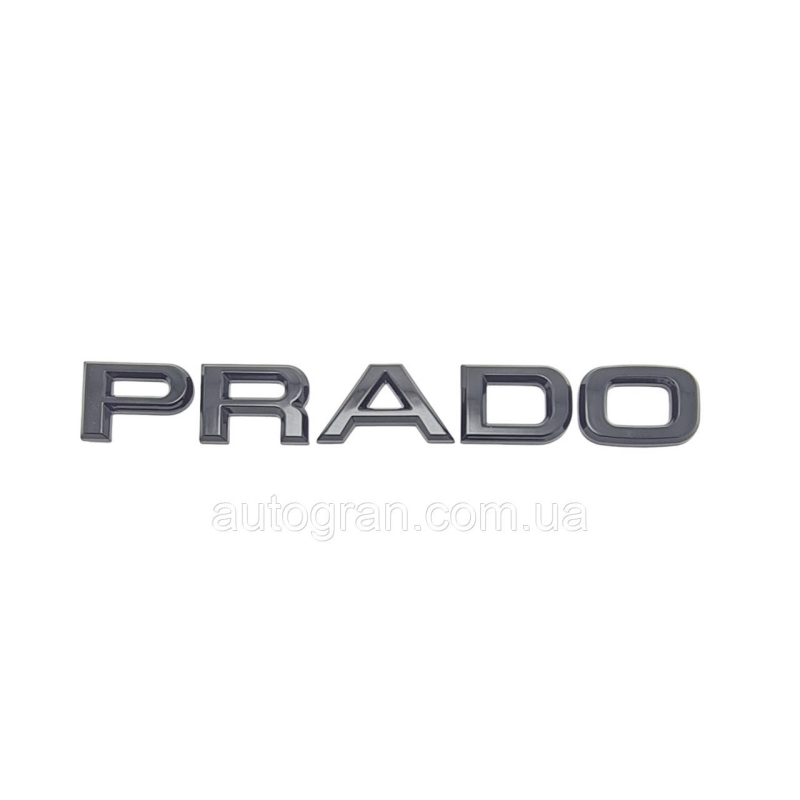 Емблема напис багажника Toyota Prado чорний глянець