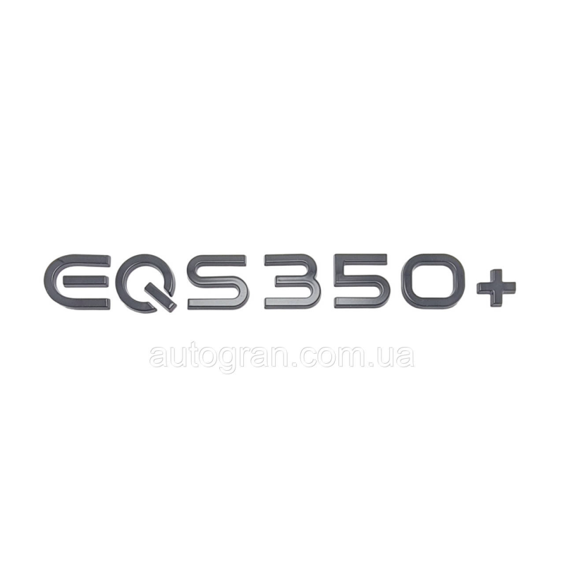 Емблема надпись багажника Mercedes-Benz EQS350+ чорна Емблема надпись багажника Mercedes-Benz EQS350+ чорна