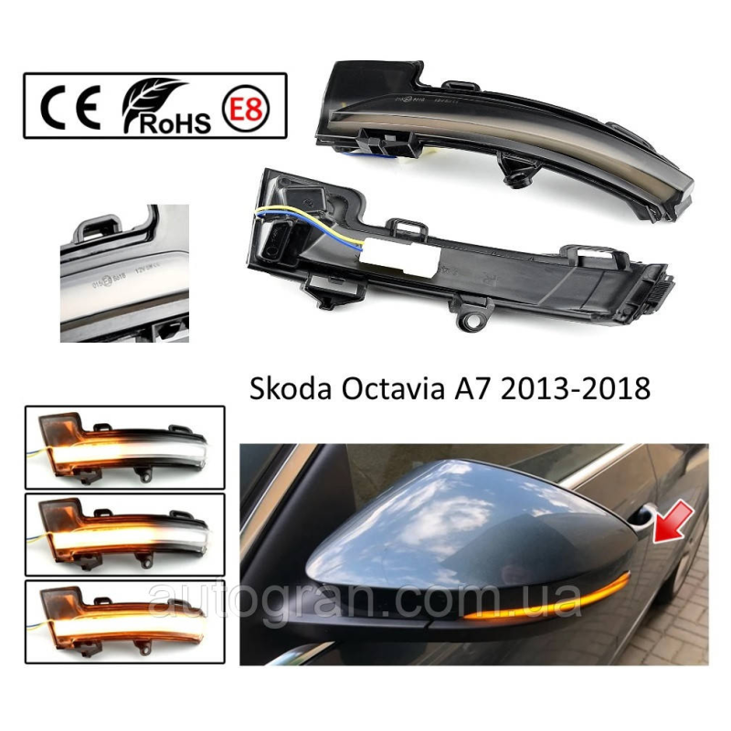 Вказівники повторювачі повороту в дзеркала Skoda Octavia A7 чорні динамічні