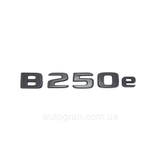 Емблема напис багажника Mercedes B250e чорна