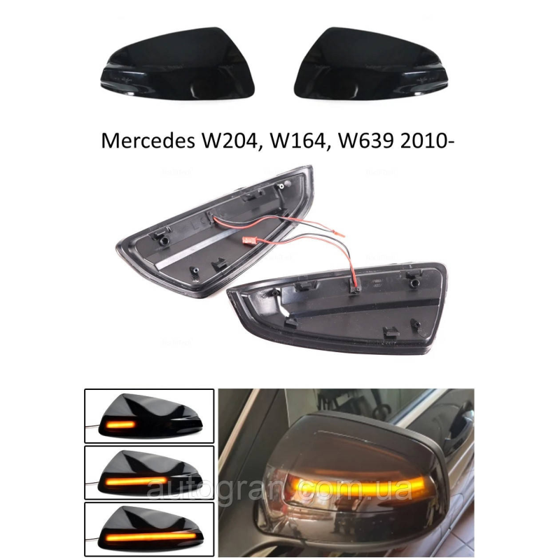 Вказівники повторювачі повороту в дзеркала Mercedes W204 W164 W639 2010- Vito Viano чорні динамічні