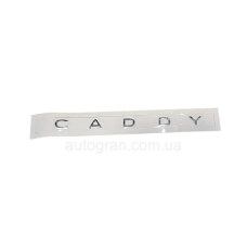 Емблема напис багажника VW Volkswagen Caddy новий тип