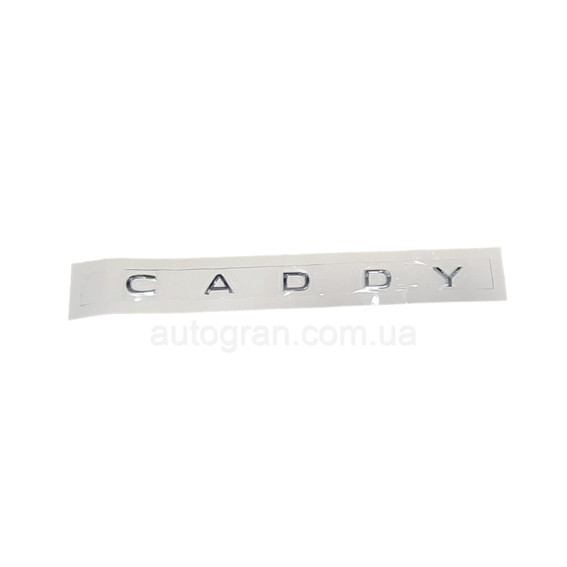 Емблема напис багажника VW Volkswagen Caddy новий тип