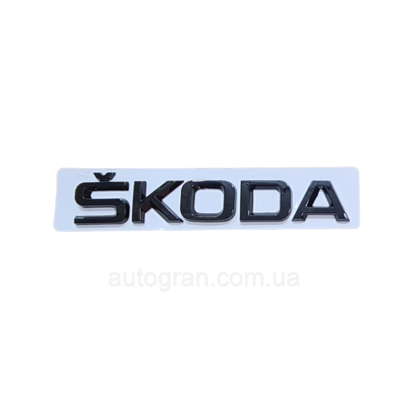 Емблема напис багажника Skoda чорна