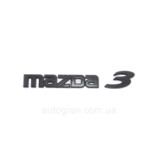 Емблема напис багажника Mazda 3 чорний глянець