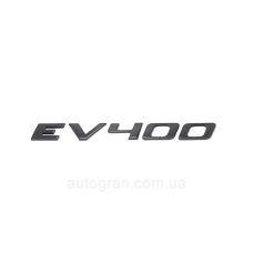 Емблема напис багажника Jaguar EV400 чорна