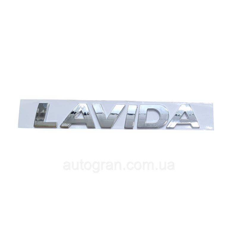 Емблема напис багажника VW Volkswagen Lavida