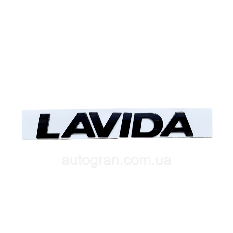 Емблема напис багажника VW Volkswagen Lavida чорна Емблема напис багажника VW Volkswagen Lavida чорна
