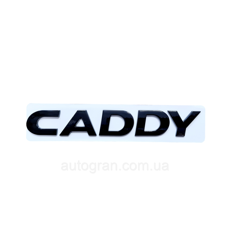Емблема напис багажника VW Volkswagen Caddy з 2010г чорна