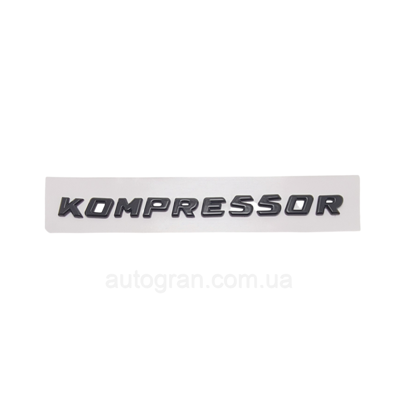 Емблема напис багажника Mercedes Kompressor чорна тип1